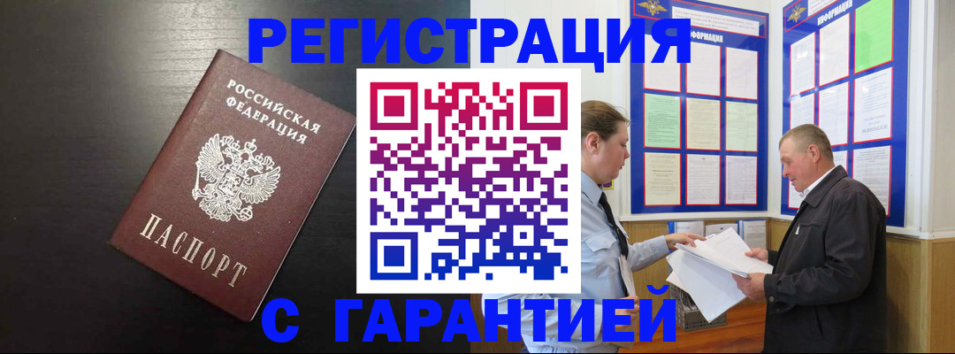 прописка для школы в Шилке