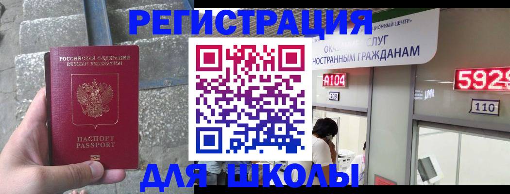 прописка поиск в Шилке