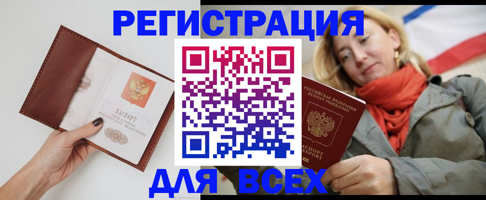 прописка от собственника в Шилке